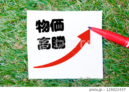 物価高騰を示す赤い矢印とペンのイメージ 物価高騰を示す赤い矢印とペンのイメージ 128022437