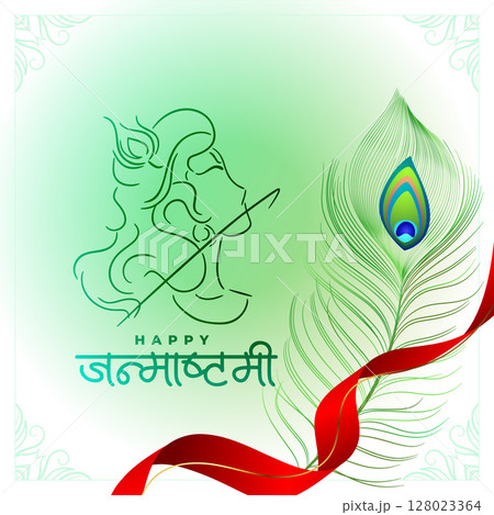 krishna janmashtami background with peacock feather 128023364