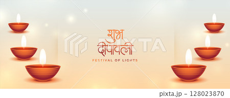 shubh deepavali traditional banner with shiny diya design vector shubh deepavali traditional banner with shiny diya design vector 128023870