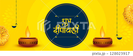 shubh deepavali yellow banner with glowing diya design shubh deepavali yellow banner with glowing diya design 128023917