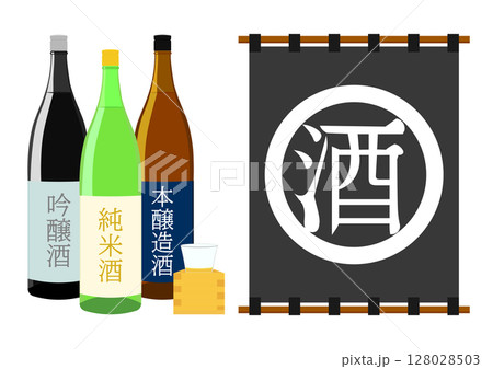 日本酒と酒屋ののぼり 128028503