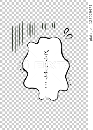 不安・困惑を表現する漫画用吹き出し・心の声 128029471