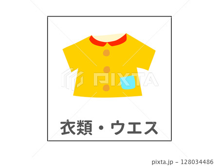 衣類 ウエス リサイクル 分別ゴミのイラスト アイコン素材 128034486