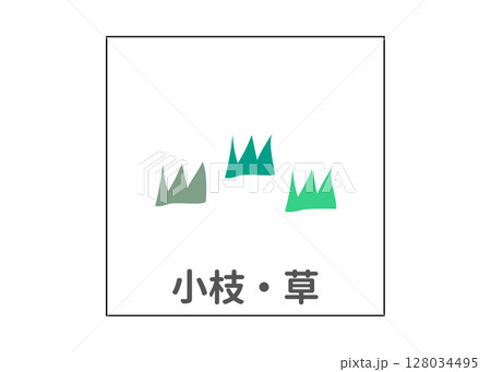 小枝 草 雑草 ごみ分別のイラスト アイコン素材 小枝 草 雑草 ごみ分別のイラスト アイコン素材 128034495