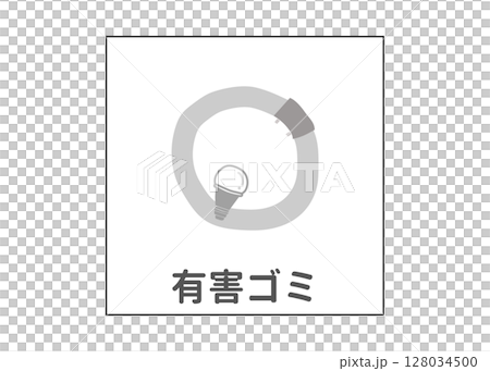 Recycled garbage, separated garbage, hazardous garbage, light bulb, ceiling illustration, icon material 128034500