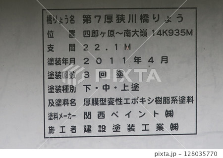 2023年の水害の爪痕 128035770