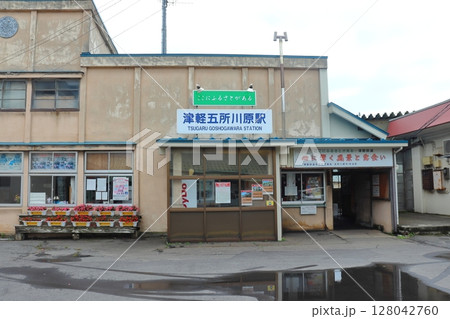 津軽鉄道の津軽五所川原駅（青森県五所川原市） 128042760