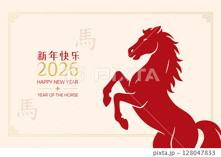 Rearing Red Horse Illustration for 2026 Chinese New Year 128047833