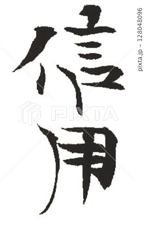 色々な言葉書道筆で書きました 128048096