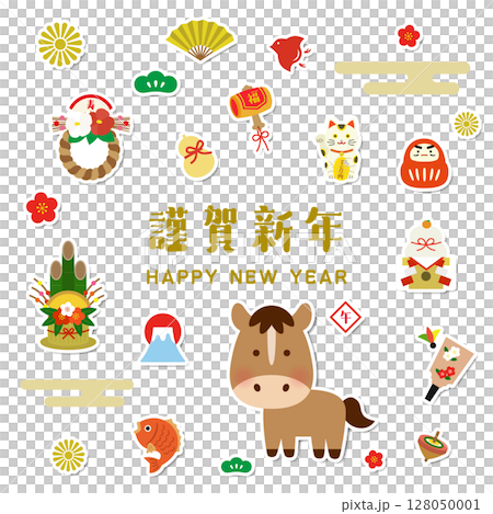 水彩＆立体風 2026年 午年 年賀状イラスト 馬の干支とお正月の縁起物 128050001