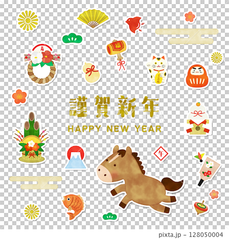 水彩＆立体風 2026年 午年 年賀状イラスト 馬の干支とお正月の縁起物 128050004