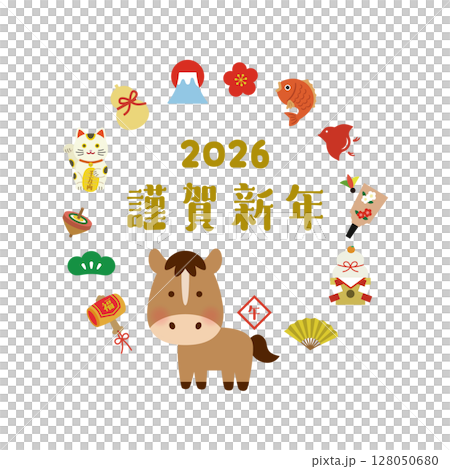 2026 Year of the Horse Auspicious circular frame illustration Happy New Year 2026 Year of the Horse Auspicious circular frame illustration Happy New Year 128050680
