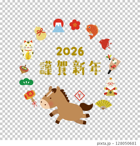 2026年 午年 縁起物の円形フレームイラスト 謹賀新年 128050681