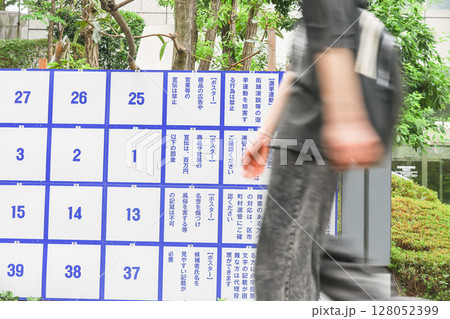 【選挙】参議院選挙2025夏 【選挙】参議院選挙2025夏 128052399
