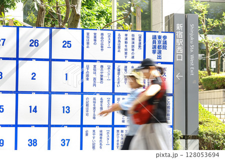 【選挙】参議院選挙2025夏 【選挙】参議院選挙2025夏 128053694