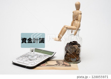 資金計画に考えるデッサン人形 資金計画に考えるデッサン人形 128055971
