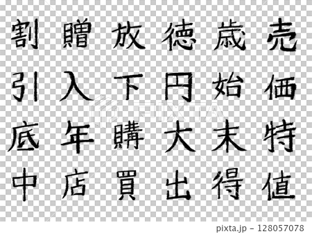 Kanji Summary 16 Kanji Summary 16 128057078