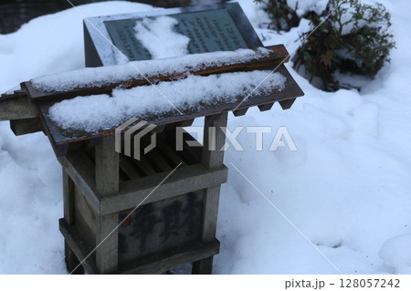 永平寺 永保寺 福井 128057242
