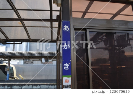 上毛電気鉄道　赤城駅 128070639