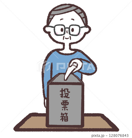 投票するシニア男性のイラスト 128076843