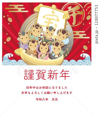 年賀状　年賀2026　フレーム　干支　七福神　宝船　午年　午　馬　かわいい　デザイン　イラスト素材 128077753