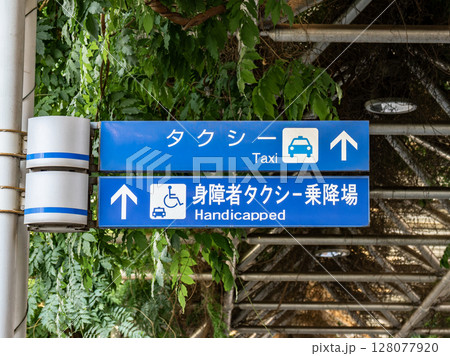 タクシー乗り場の方向を示す案内表示 タクシー乗り場の方向を示す案内表示 128077920