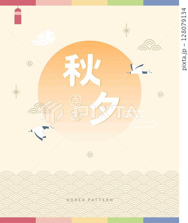 新年 新春 新しい年 128079134