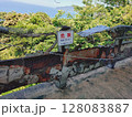 危険注意 128083887