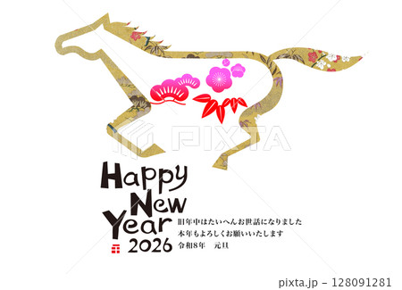 2026年賀 128091281