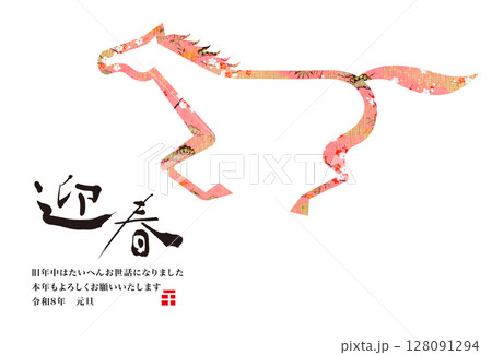 2026年賀 128091294