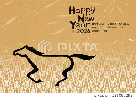 2026年賀 128091298