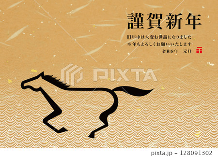 2026年賀 128091302
