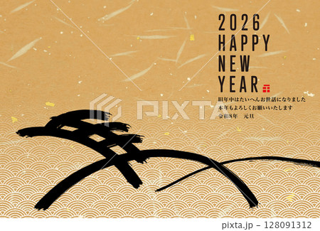 2026年賀 128091312