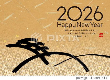 2026年賀 2026年賀 128091314