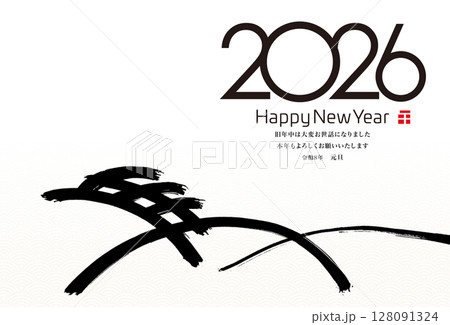 2026年賀 128091324