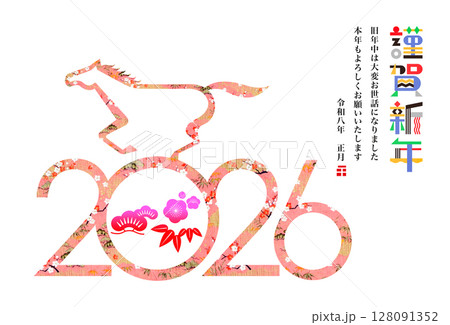 2026年賀 128091352