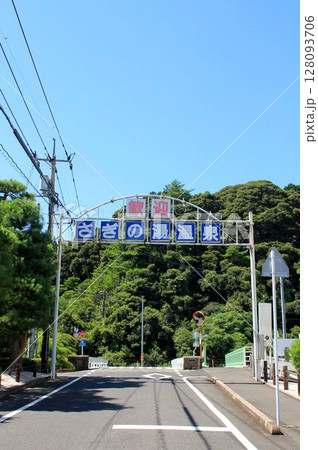 さぎの湯温泉 さぎの湯温泉 128093706