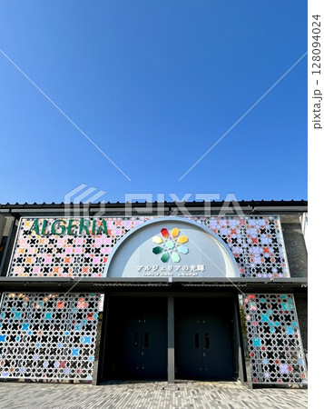 大阪・関西万博2025　アルジェリアパビリオン 128094024