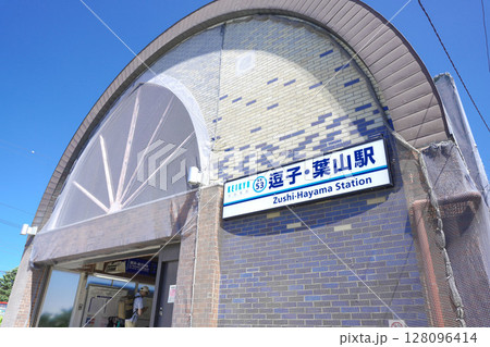 神奈川県逗子市、京急電鉄逗子葉山駅 神奈川県逗子市、京急電鉄逗子葉山駅 128096414