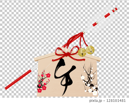 繪有梅花和「馬」字的濱屋箭 128101481