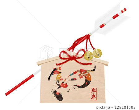 梅の花と午の文字の破魔矢 128101505