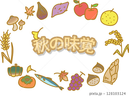 シンプルでかわいい秋の味覚いろいろ 128103124