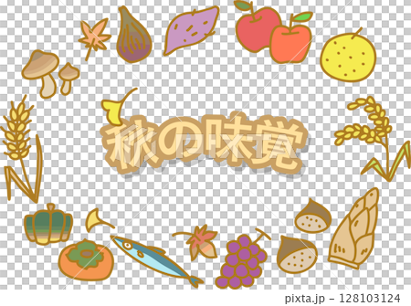 シンプルでかわいい秋の味覚いろいろ 128103124