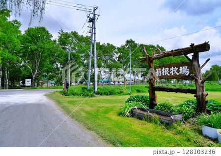北海道箱根牧場の風景 北海道箱根牧場の風景 128103236