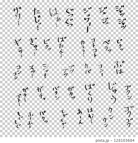 擬音、オノマトペ、つぶやき、漫画で使える 128103684