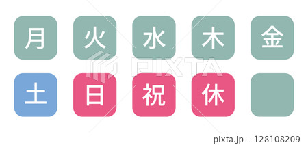 曜日のイラストセット(漢字)　角丸四角に白抜き文字、背景透過 128108209