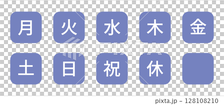 一週中各天的插圖集（漢字）-圓角正方形，白色字符，透明背景，藍灰色 128108210