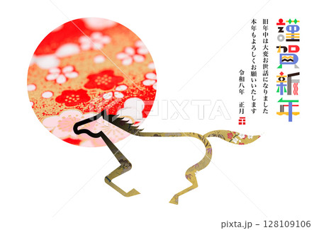 2026年賀 128109106