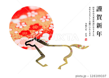 2026年賀 128109107
