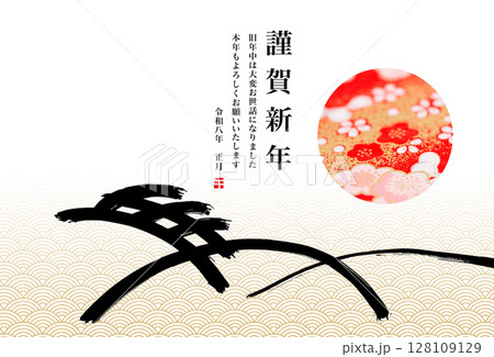 2026年賀 128109129